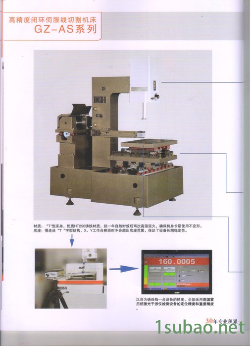 深圳卢比奥 LUBIO 小锥度电火花快中走丝线切割机 价格加工优选图2