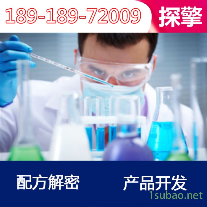 刀具切削液 配方分析 **刀具切削液成分分析图6