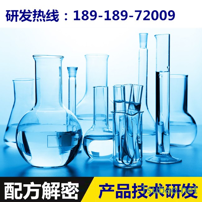 刀具切削液 配方分析 **刀具切削液成分分析图2