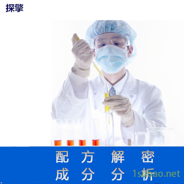 刀具切削液 配方分析 **刀具切削液成分分析图5