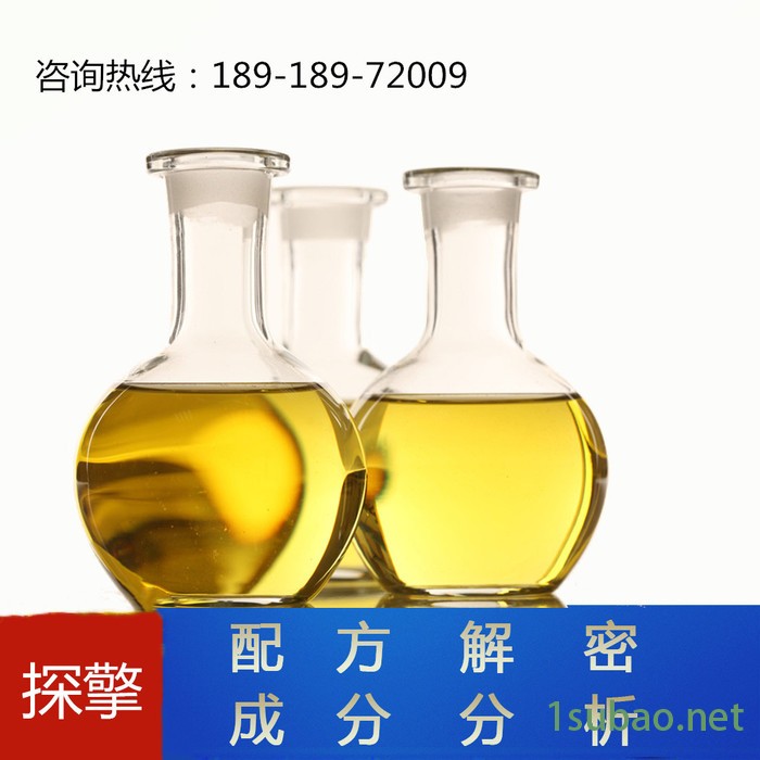 刀具切削液 配方分析 **刀具切削液成分分析图3