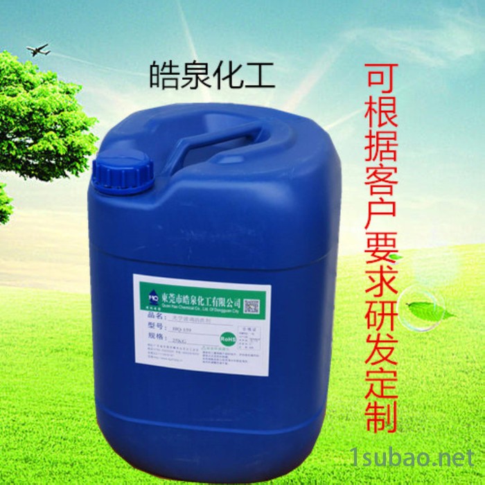 皓泉HQ-126 冲压件油污清洗剂汽车零配件机油清洁剂工业金属零件环保除油剂图4