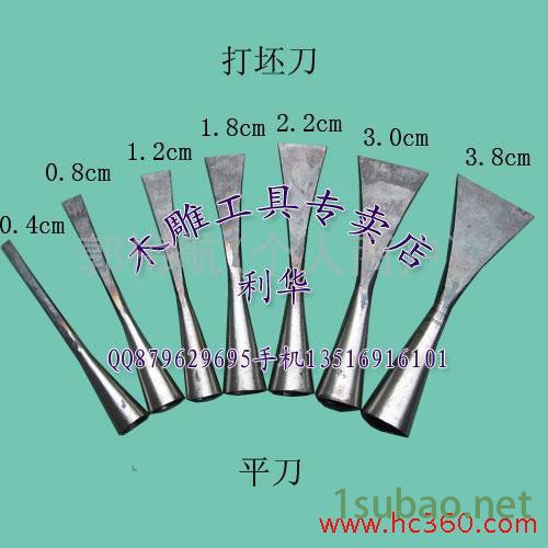 供应东阳雕刻刀 木雕打坯刀具31件套图3