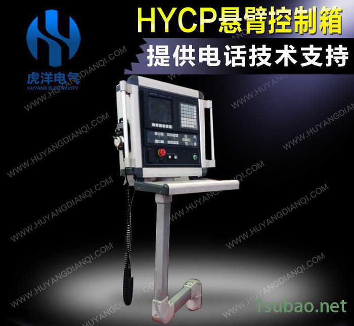 悬臂控制箱  触摸屏吊臂控制箱 铝合金 机床折弯机剪板机配套图3