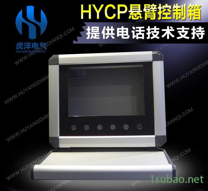 悬臂控制箱  触摸屏吊臂控制箱 铝合金 机床折弯机剪板机配套图2