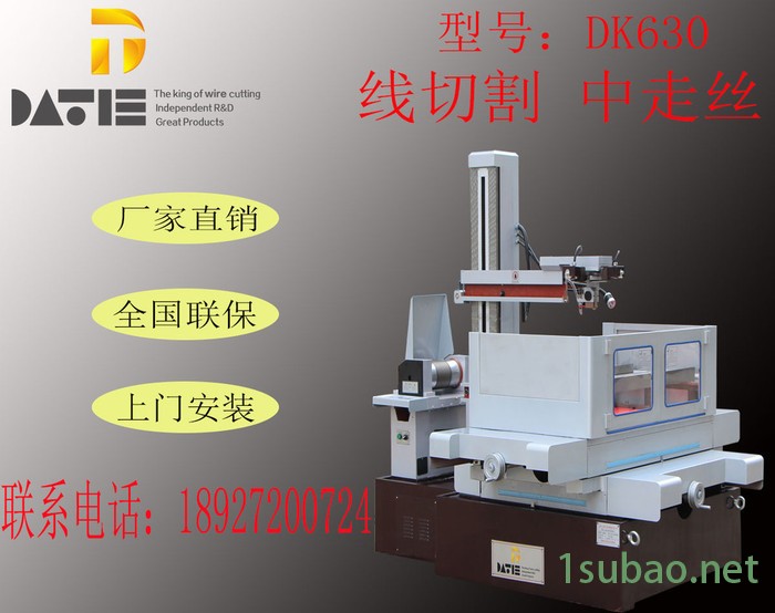 大铁数控DK630 线切割电火花模具加工机床图2