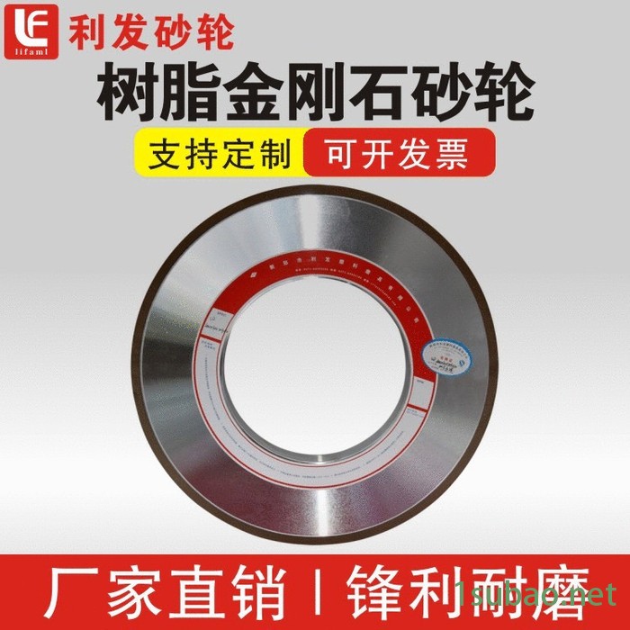 郑州砂轮利发厂家供应 磨削效果好 磨硬质合金刀具/刃型刀具用  现货 支持异型定制  金刚石磨片砂轮片磨轮 树脂砂轮图3