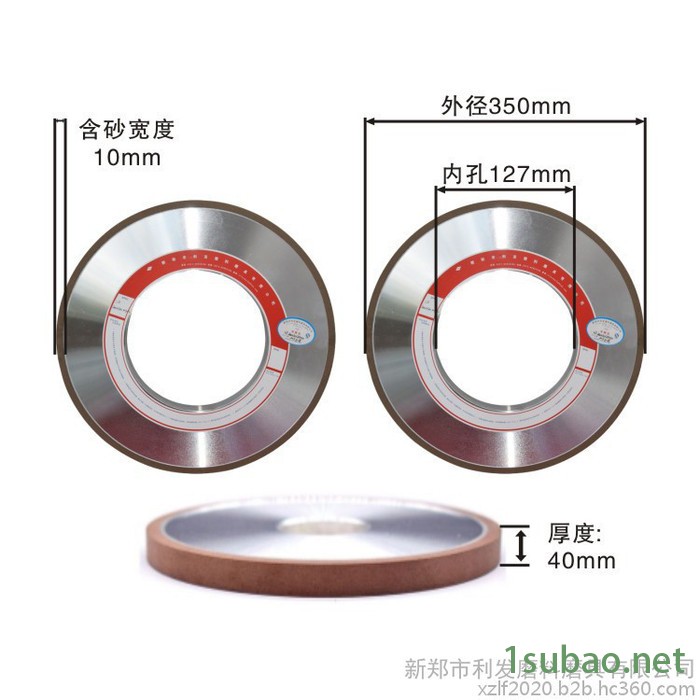 郑州砂轮利发厂家供应 磨削效果好 磨硬质合金刀具/刃型刀具用  现货 支持异型定制  金刚石磨片砂轮片磨轮 树脂砂轮图2