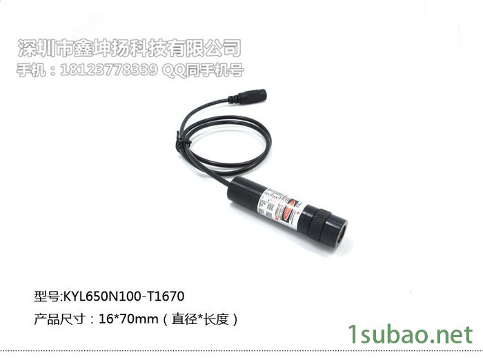 剪板机/折弯机用一字红外线线激光灯 激光红外线 KYL650N100-T1670图2