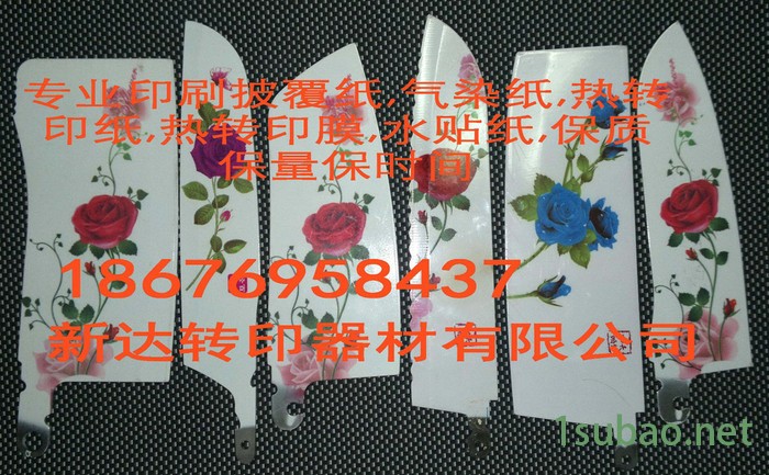 刀具印花纸眉夹花纸开瓶器转印花纸图3