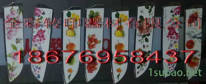 刀具印花纸眉夹花纸开瓶器转印花纸图2