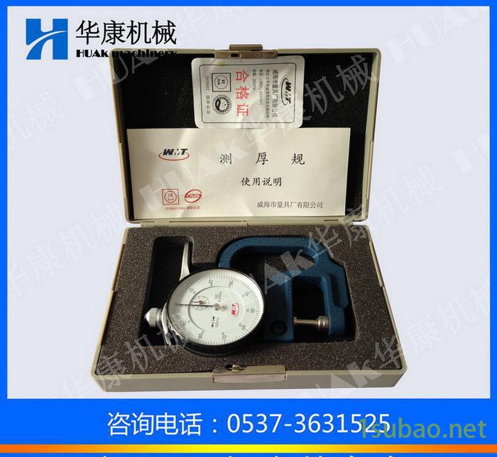 测厚规 威量量具测厚规0-10*30/0-10*120/0-图2