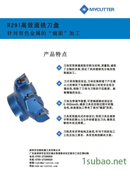 LEEPPLE品牌面铣刀盘 高光铝刀盘 电脑 平板电脑面铣铝用刀盘 数控刀具 面铣刀盘图2