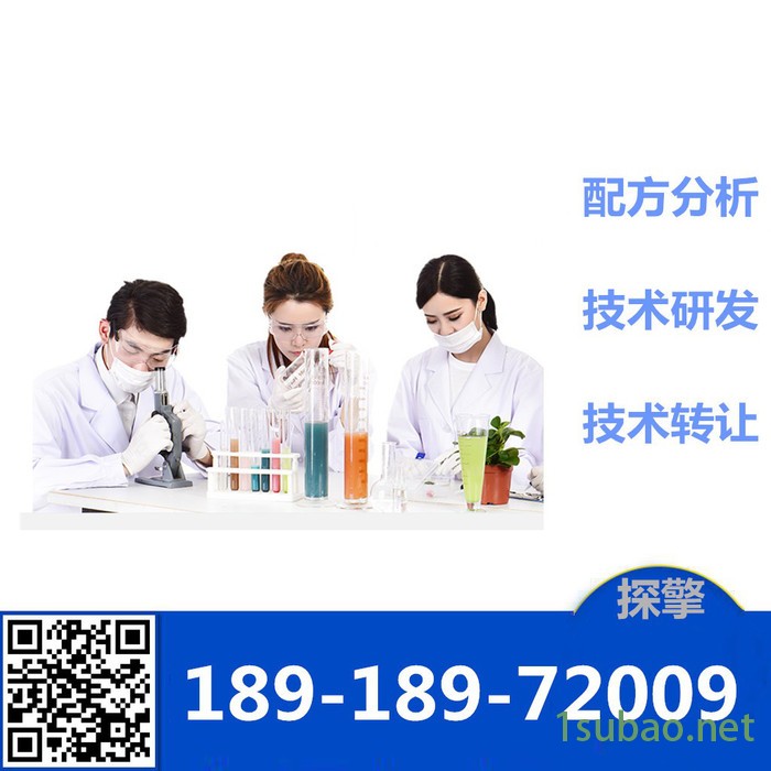 刀具切削液 成分分析 探擎科技 环保刀具切削液配方图2