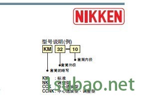 批发 NIKKEN 刀具/KM直柄套筒/KM25-10图3