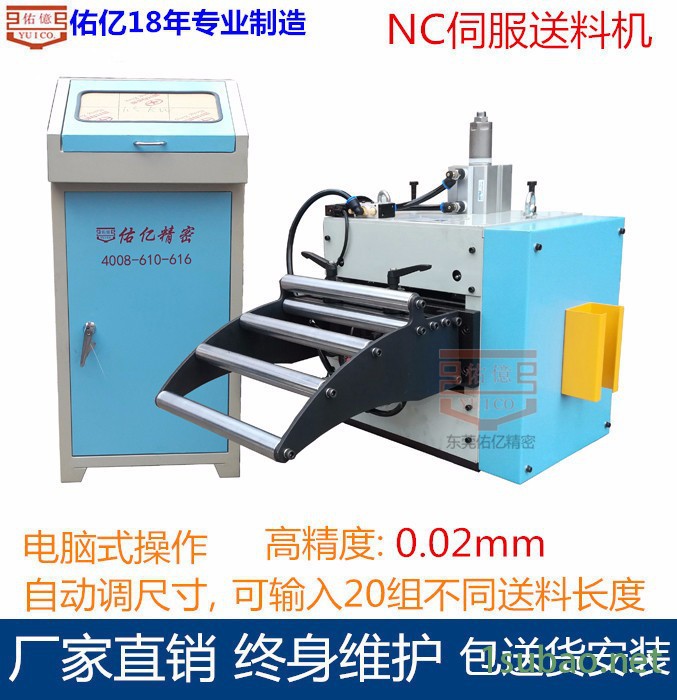 数控冲床自动送料机厂家排名 冲床全自动送料机冲压设备 精密NC送料机单价表图3