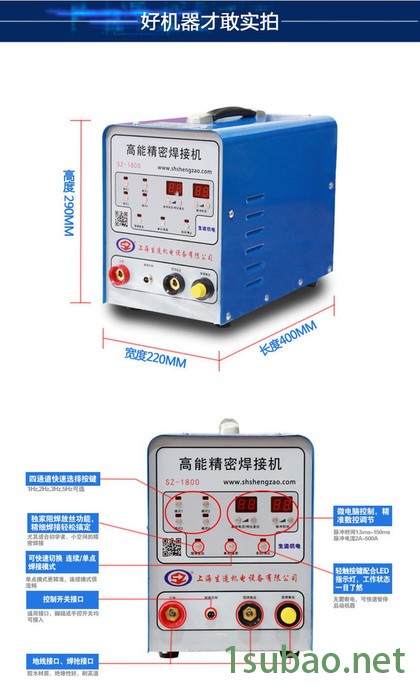 常州生造sz-1800不锈钢冷焊机 常州冷焊机