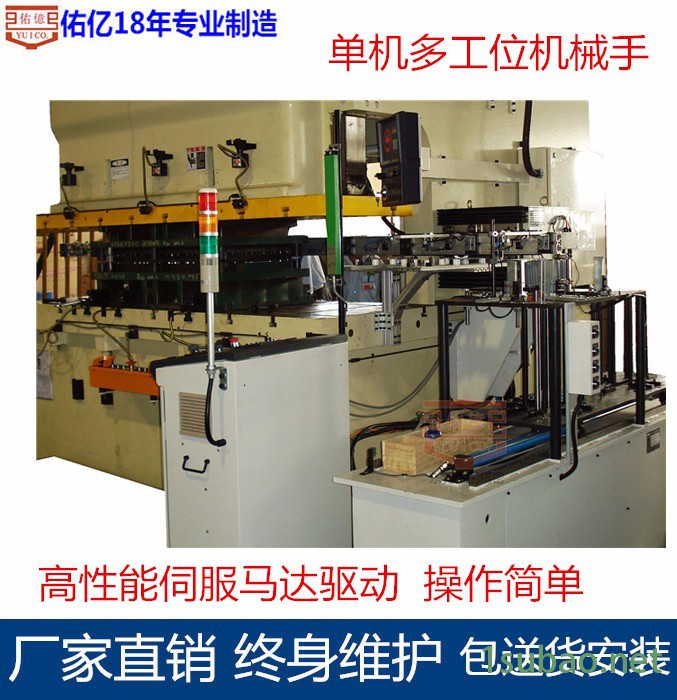 冲压设备送料机械手制造厂家 十几年多工位冲床机械手品牌厂家 三次元机械手图3