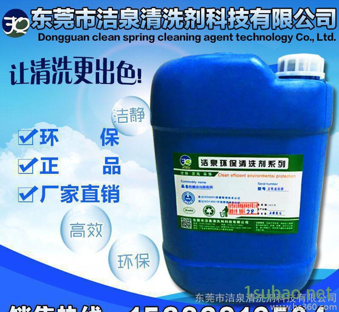 洋白铜除油清洗剂，东莞洋白铜油污清洗剂，冲压零件常温清洗剂图3