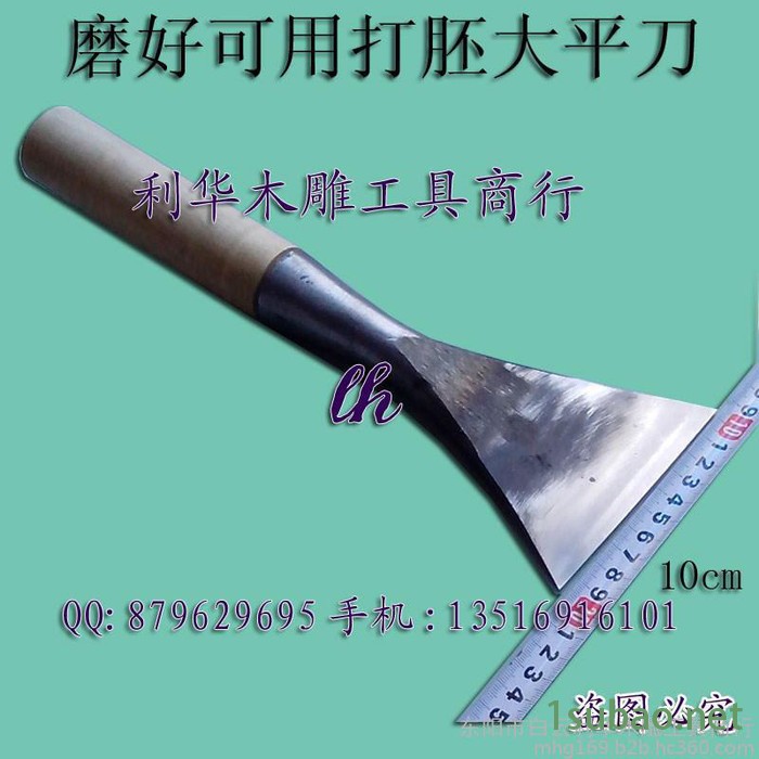 木雕工具专卖店 特大雕刻刀 磨好可用打坯大平刀 刀口10cm 雕刻刀具 木雕打胚凿平刀图4
