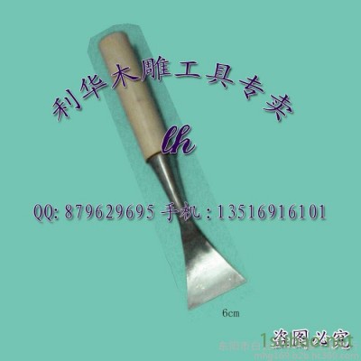 【木雕工具专卖店】特大雕刻刀 磨好可用打坯大平刀 刀口6cm 雕刻刀具 木雕打胚凿平刀