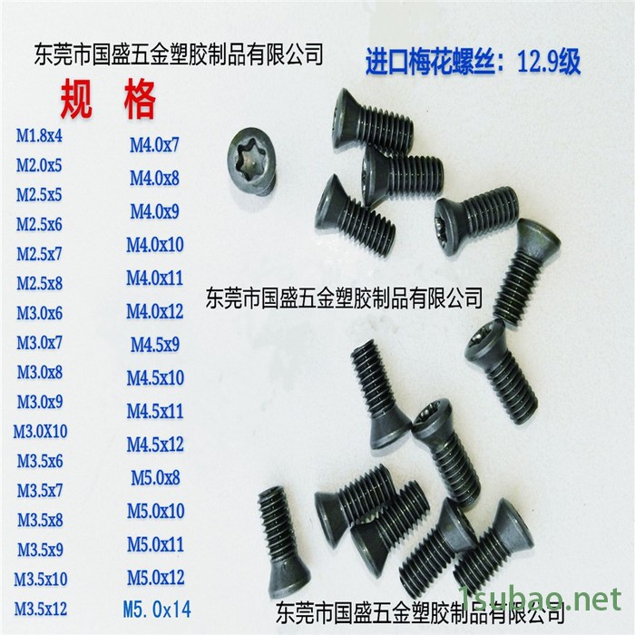 进口梅花螺丝12.9级  梅花刀把螺丝  数控刀具配件厂家图2