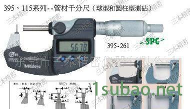 395-251数显管材千分尺 日本三丰量具-三本专销图2