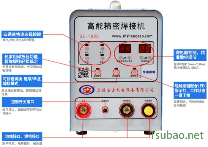 生造机电SZ-1800 高性能冷焊机_性能稳定质量好图6