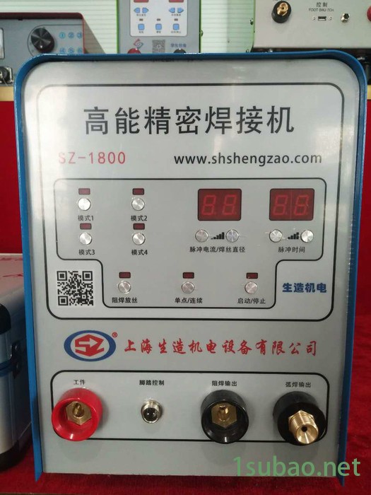 生造机电SZ-1800 高性能冷焊机_性能稳定质量好图1