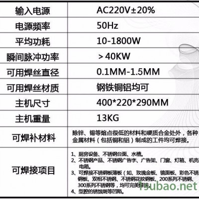 上海生造SZ-1800 冷焊机 常州冷焊机