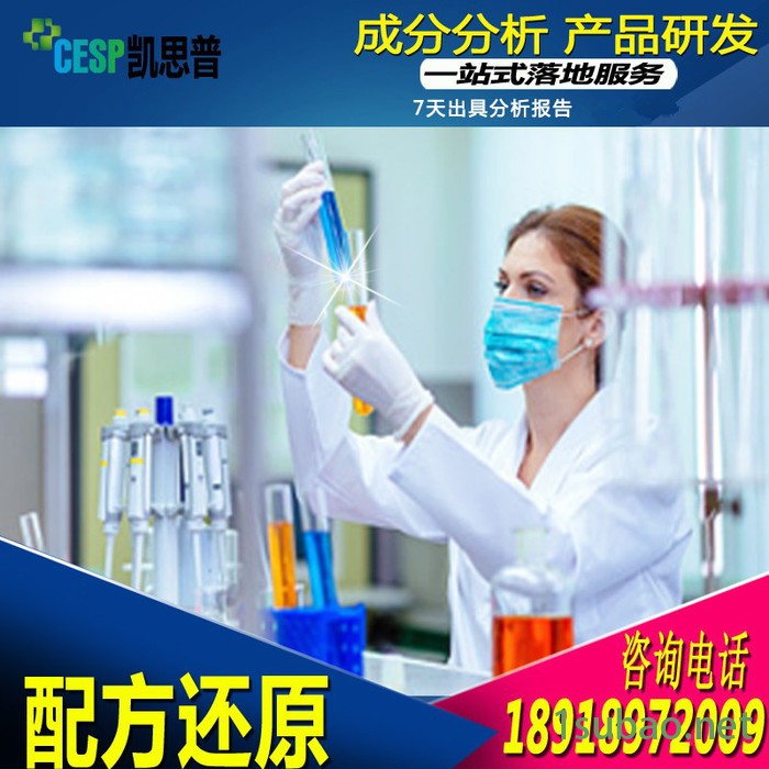 刀具防锈油配方还原技术研发图6