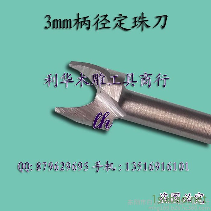 3mm柄径定珠刀木雕根雕工具电磨吊磨台磨刀具高速锣机电动刀头图2