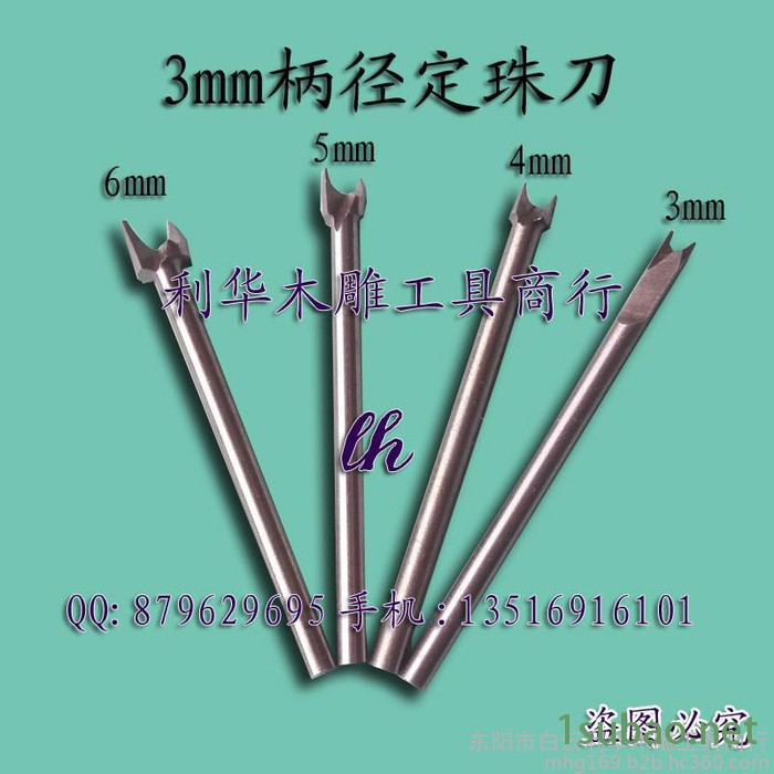 3mm柄径定珠刀木雕根雕工具电磨吊磨台磨刀具高速锣机电动刀头图3