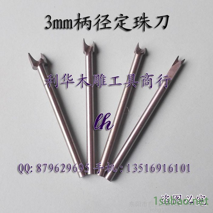 3mm柄径定珠刀木雕根雕工具电磨吊磨台磨刀具高速锣机电动刀头图4