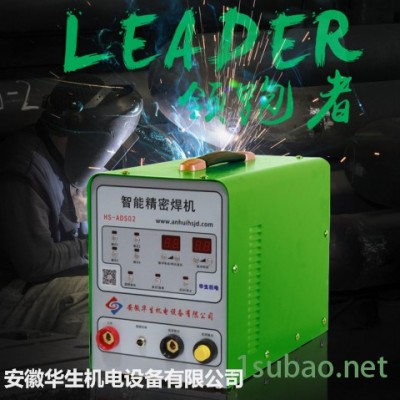 华生冷焊机不锈钢薄板激光家用小型多功能工业用智能精密脉冲 220V