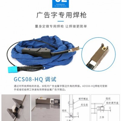 上海生造SZ-GCS08 冷焊机