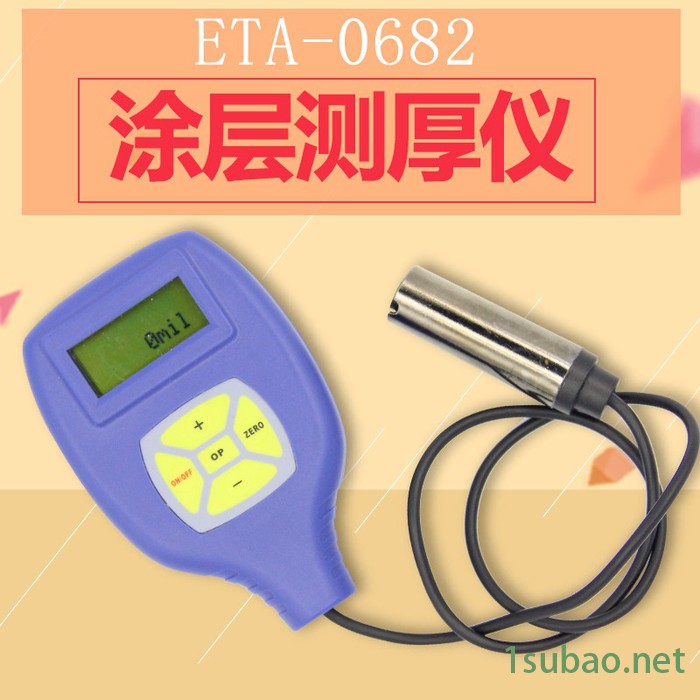 顺丰金ETA-0682数显测厚仪超大屏显示精密量具0~1500um图3