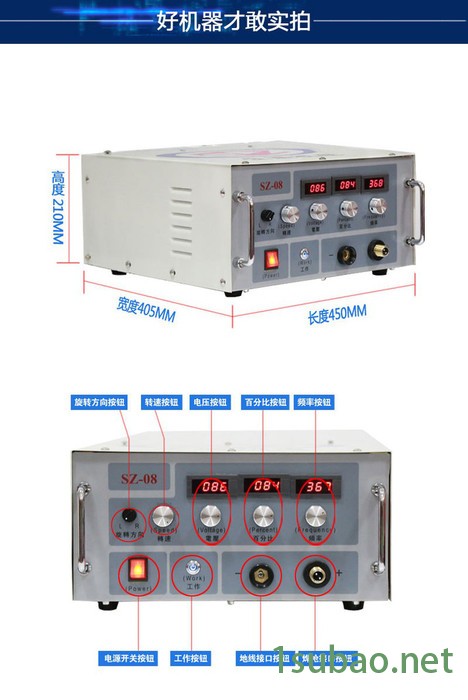 上海生造SZ-08 冷焊机原理图6