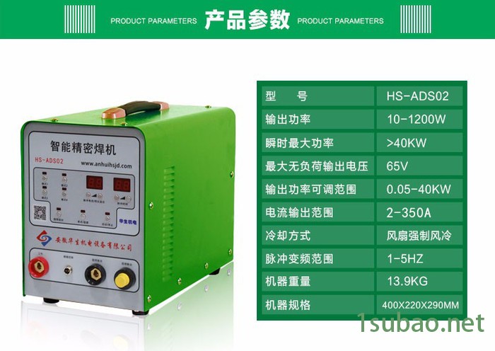 超薄金属冷焊机图3