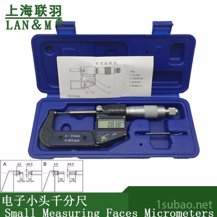 上海联羽量具电子小头千分尺