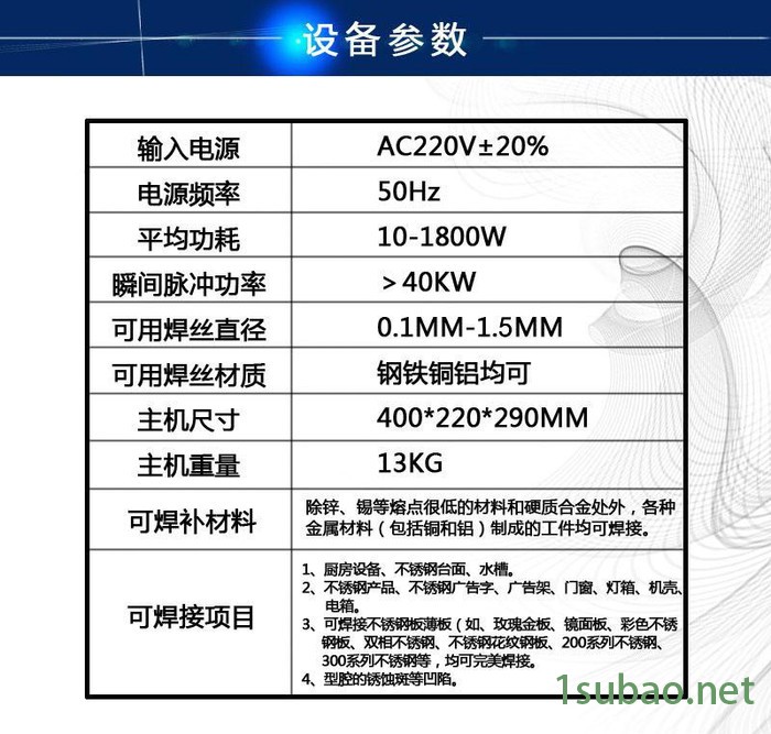 冷焊机生造SZ-1800图1