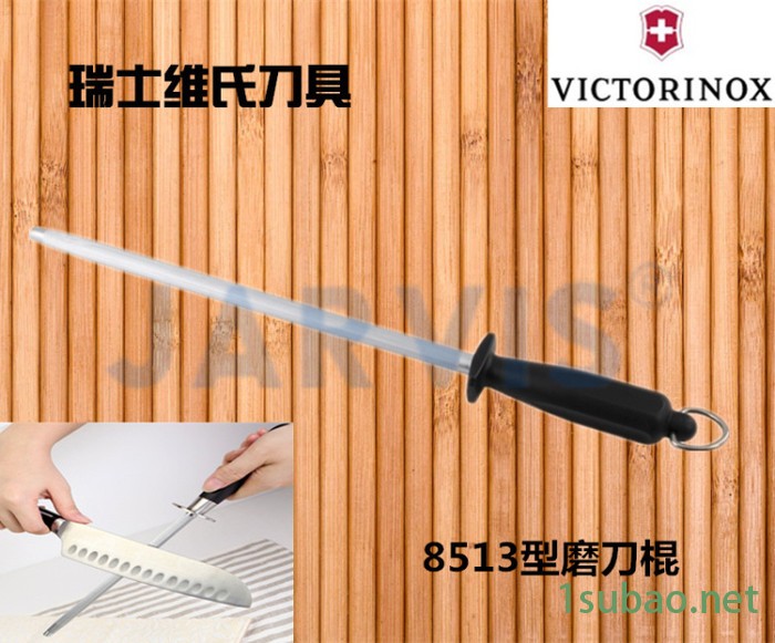 瑞士进口VICTORINOX维氏 屠宰刀具磨刀棒 8513型 30Cm磨刀棍图2