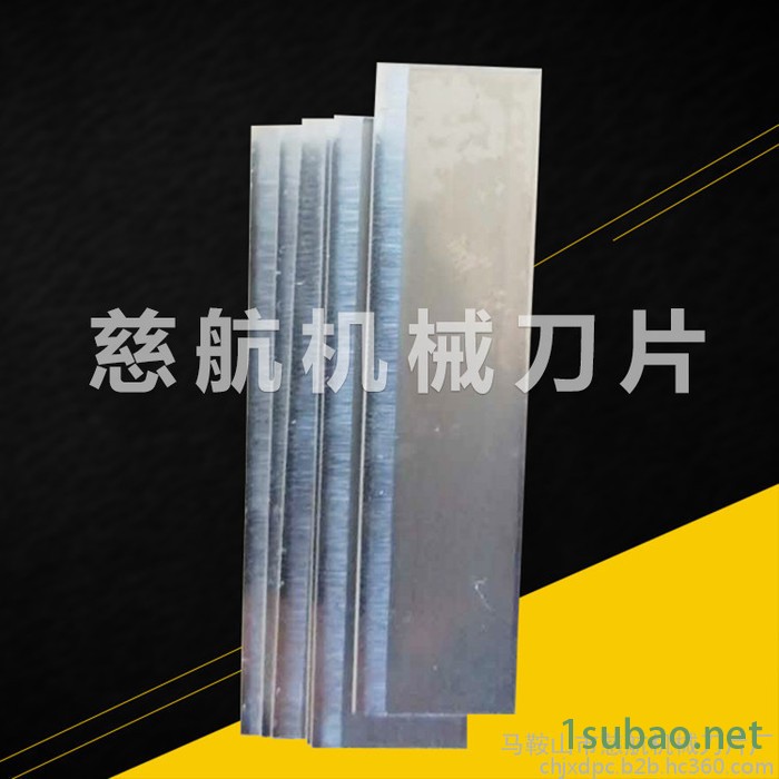 厂家【慈航机械】批发 玻璃纤维化纤短切刀片 数控刀具 化纤丝短切刀片图4