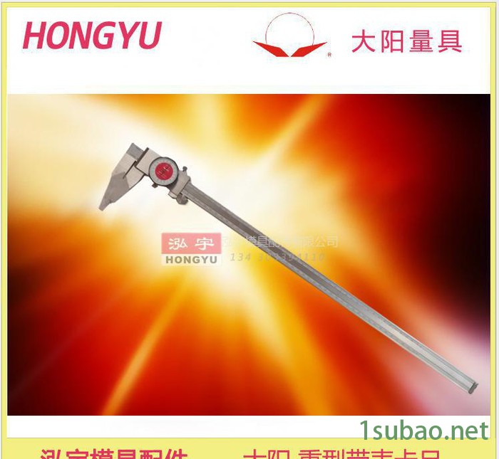 成都大阳牌量具单向爪重型带表游标卡尺0-500MM0-600MM表卡 特价图3