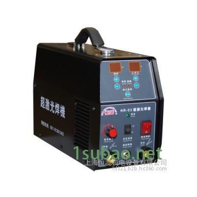 供应恒蕊HR-03冷焊机HR-03超激光焊机
