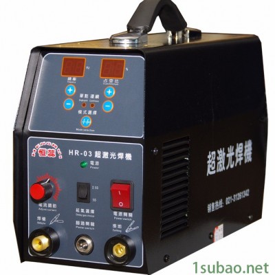 供应上海恒蕊广告字冷焊机不锈钢焊接机超激光焊机