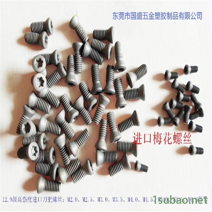 厂家供应12.9级进口梅花螺丝 梅花刀把螺丝  螺钉 数控刀具配件厂家图2