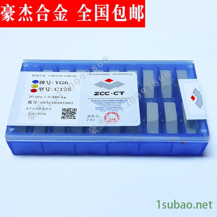 株洲钻石硬质合金刀片刀具  焊接合金刀头YW2 C122图3