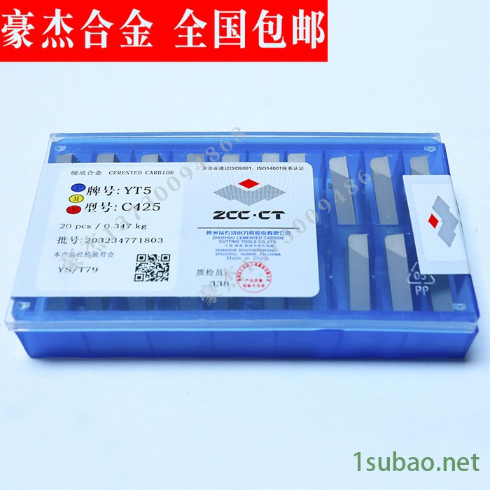 株洲钻石硬质合金刀片刀具  焊接合金刀头YW2 C122图5