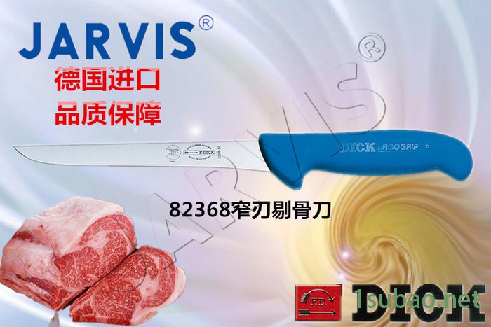 查维斯 德国进口DICK刀具82368型窄刃剔骨刀屠宰刀具高合金不锈钢图2
